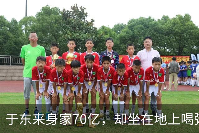 于东来身家70亿，却坐在地上喝粥，万人写字留下胖东来