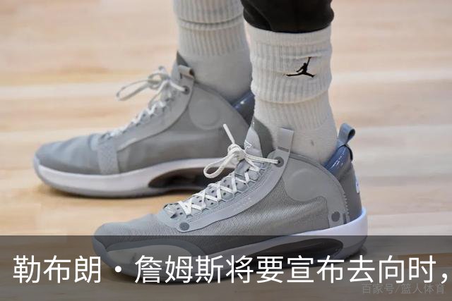 勒布朗·詹姆斯将要宣布去向时，经纪人盛赞热火队总裁帕特·莱利