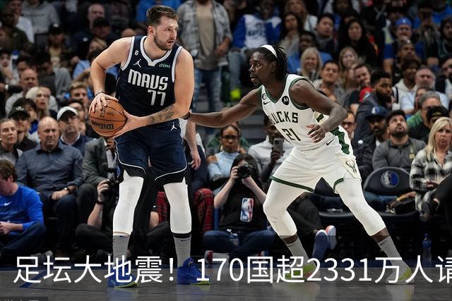 足坛大地震！170国超2331万人请愿驱逐阿根廷男足：还世界杯公平
