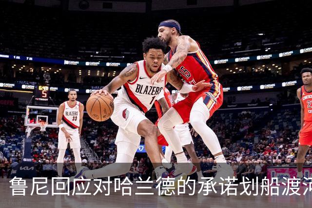 鲁尼回应对哈兰德的承诺划船渡河，大喊“我好像拉伤大腿了”
