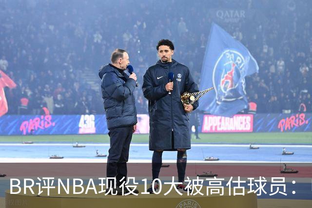 BR评NBA现役10大被高估球员：申京第9、里夫斯第10！